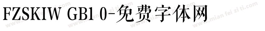 FZSKIW GB1 0字体转换